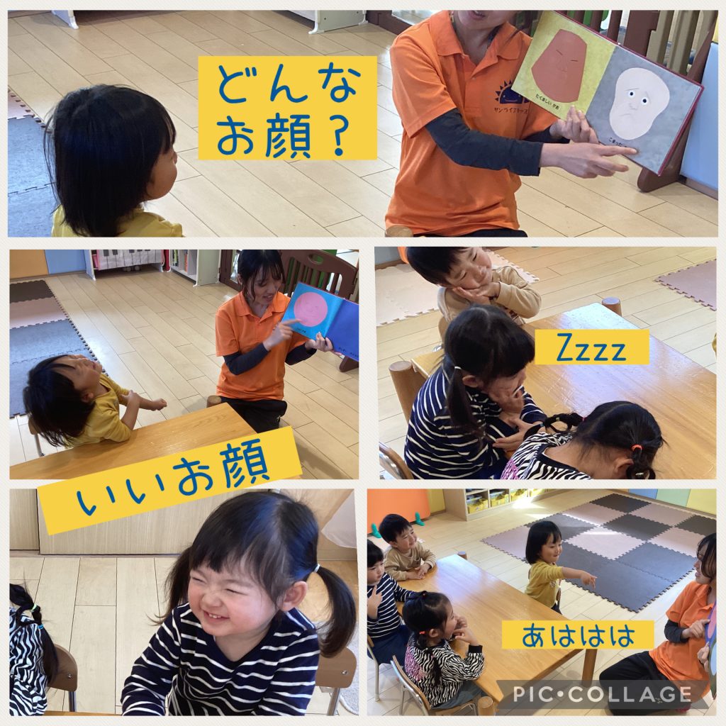 どんなお顔かな〜？