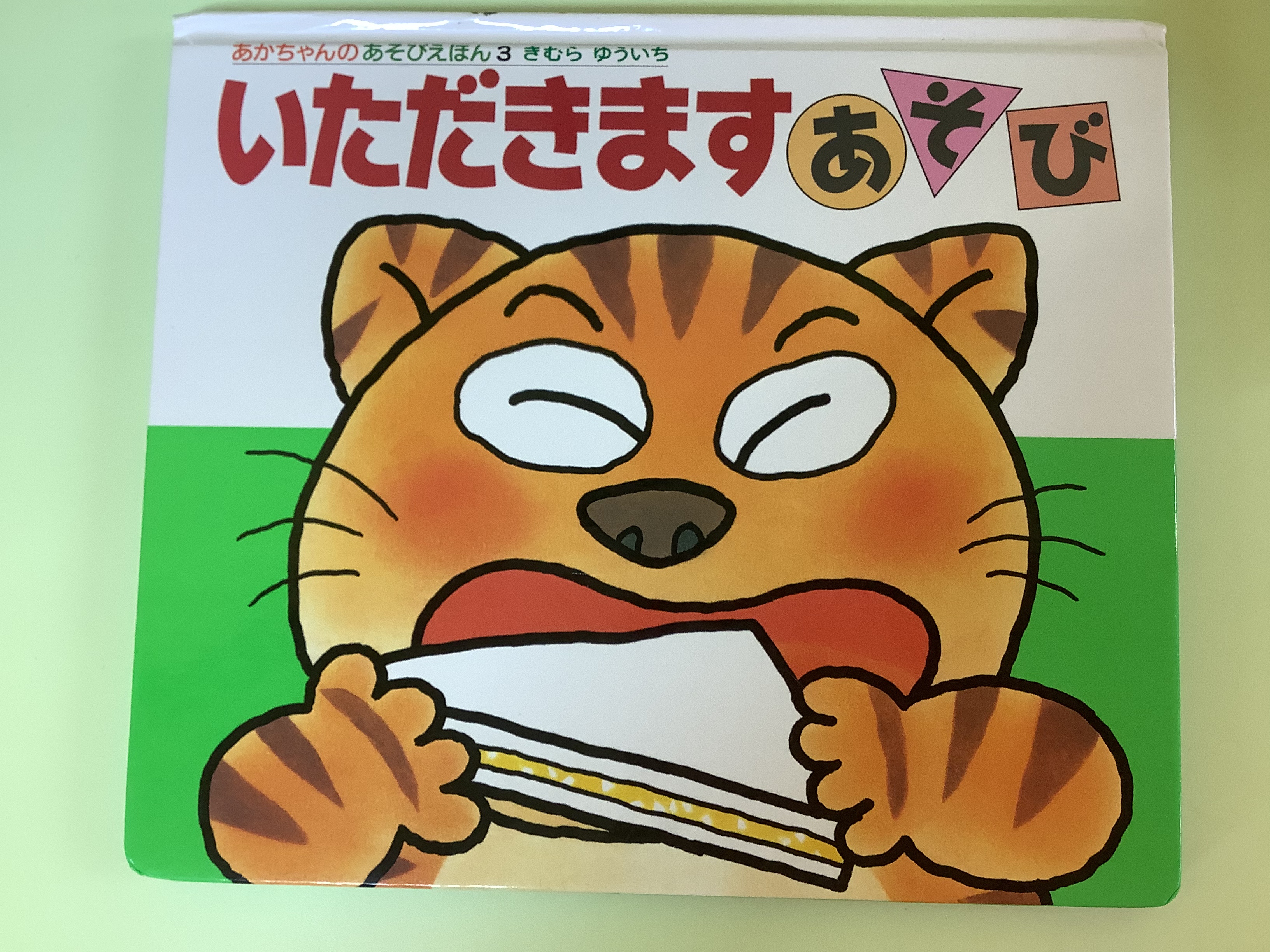 絵本ブログ