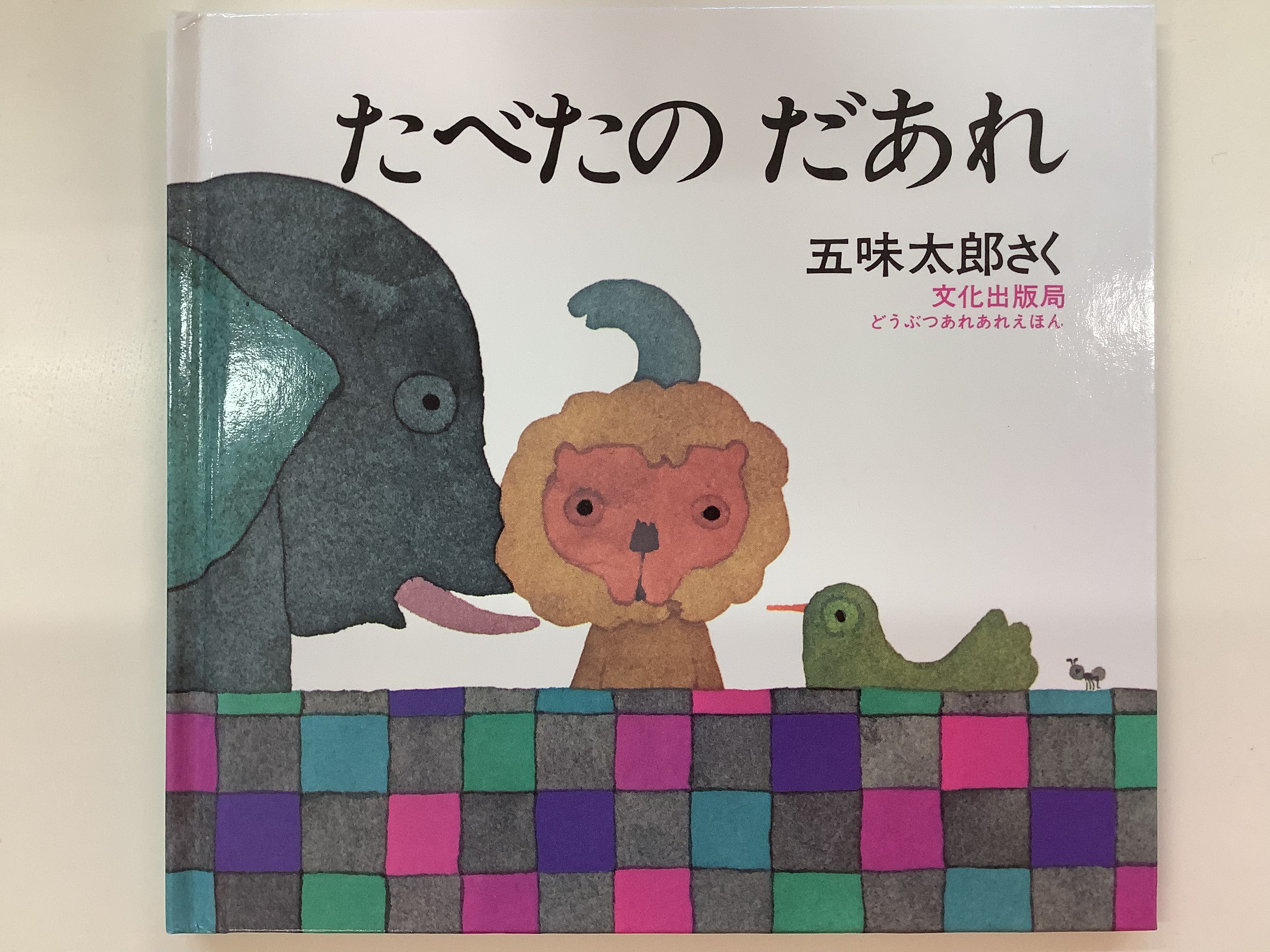 絵本ブログ