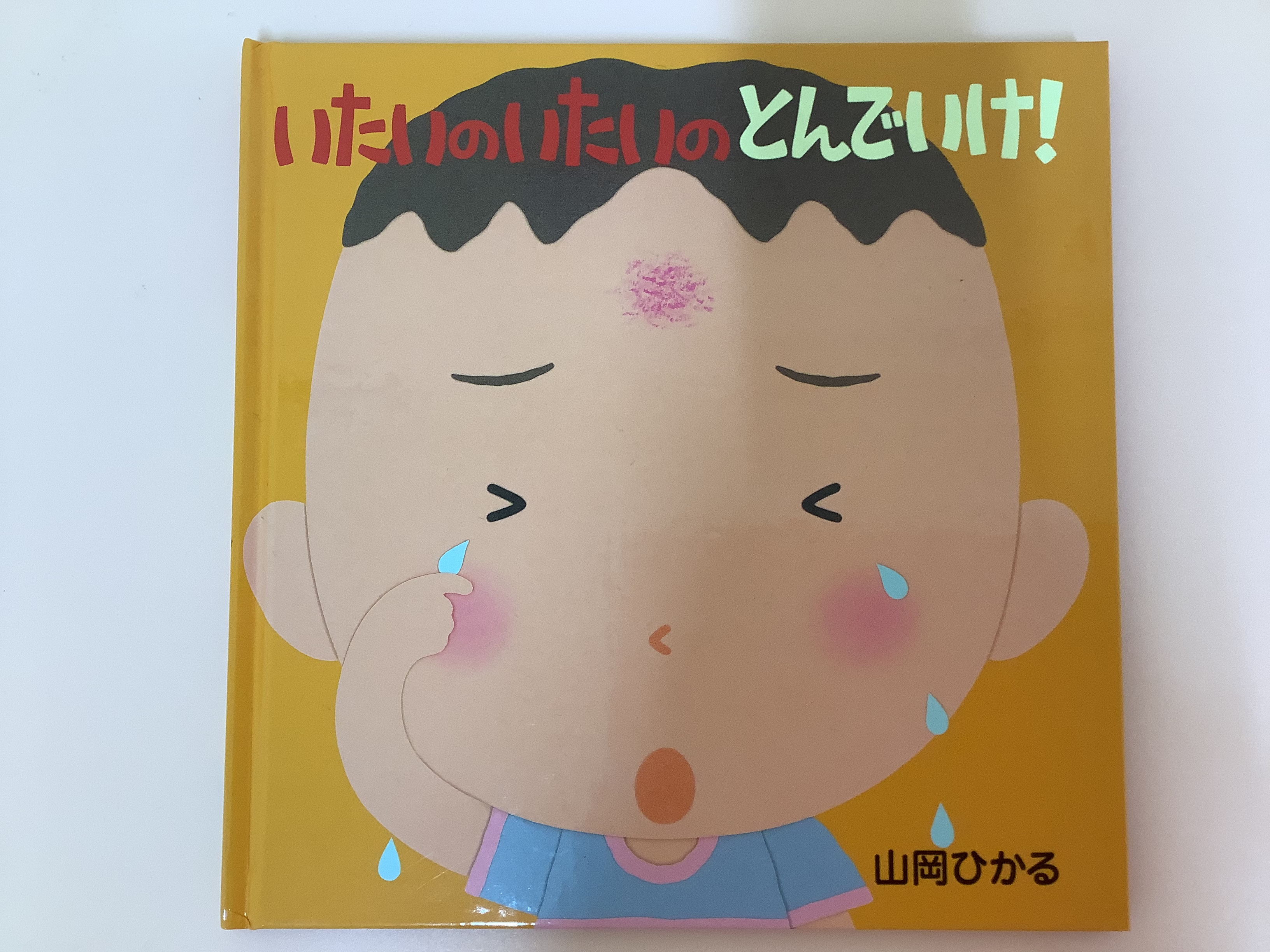 絵本ブログ