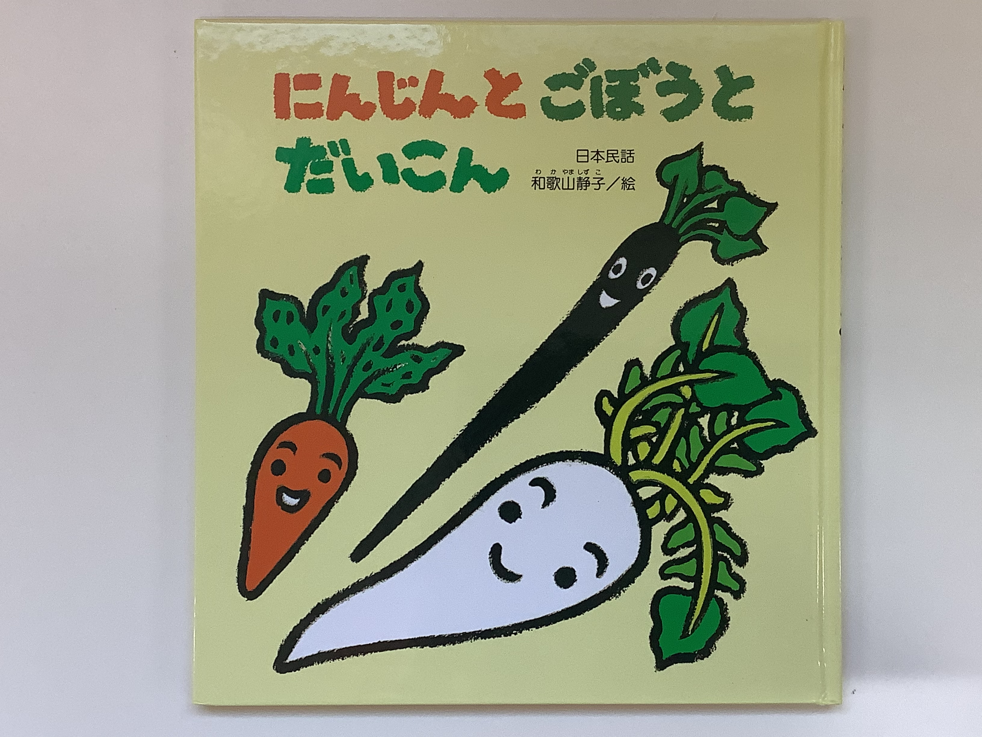 絵本ブログ