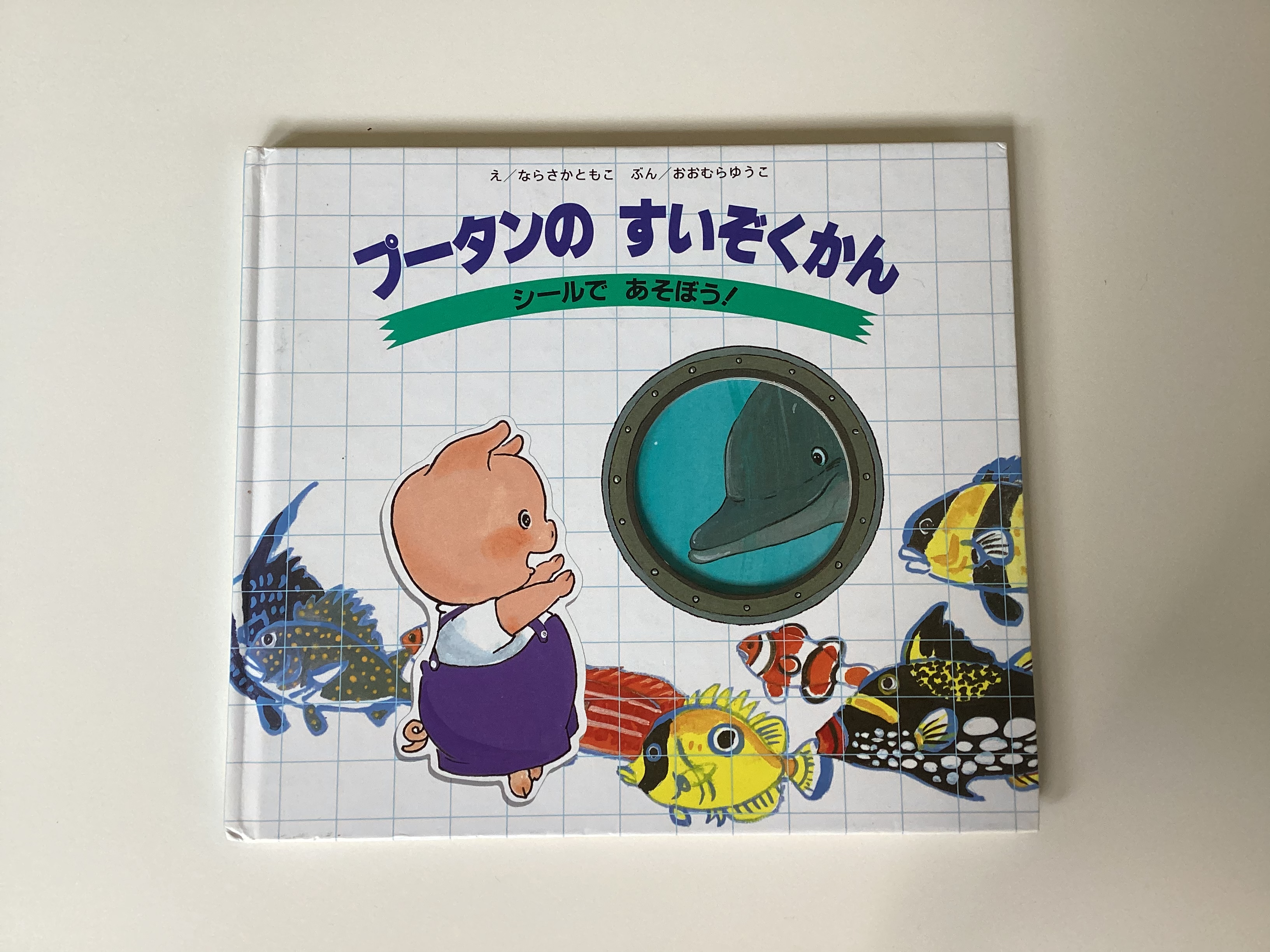 絵本ブログ
