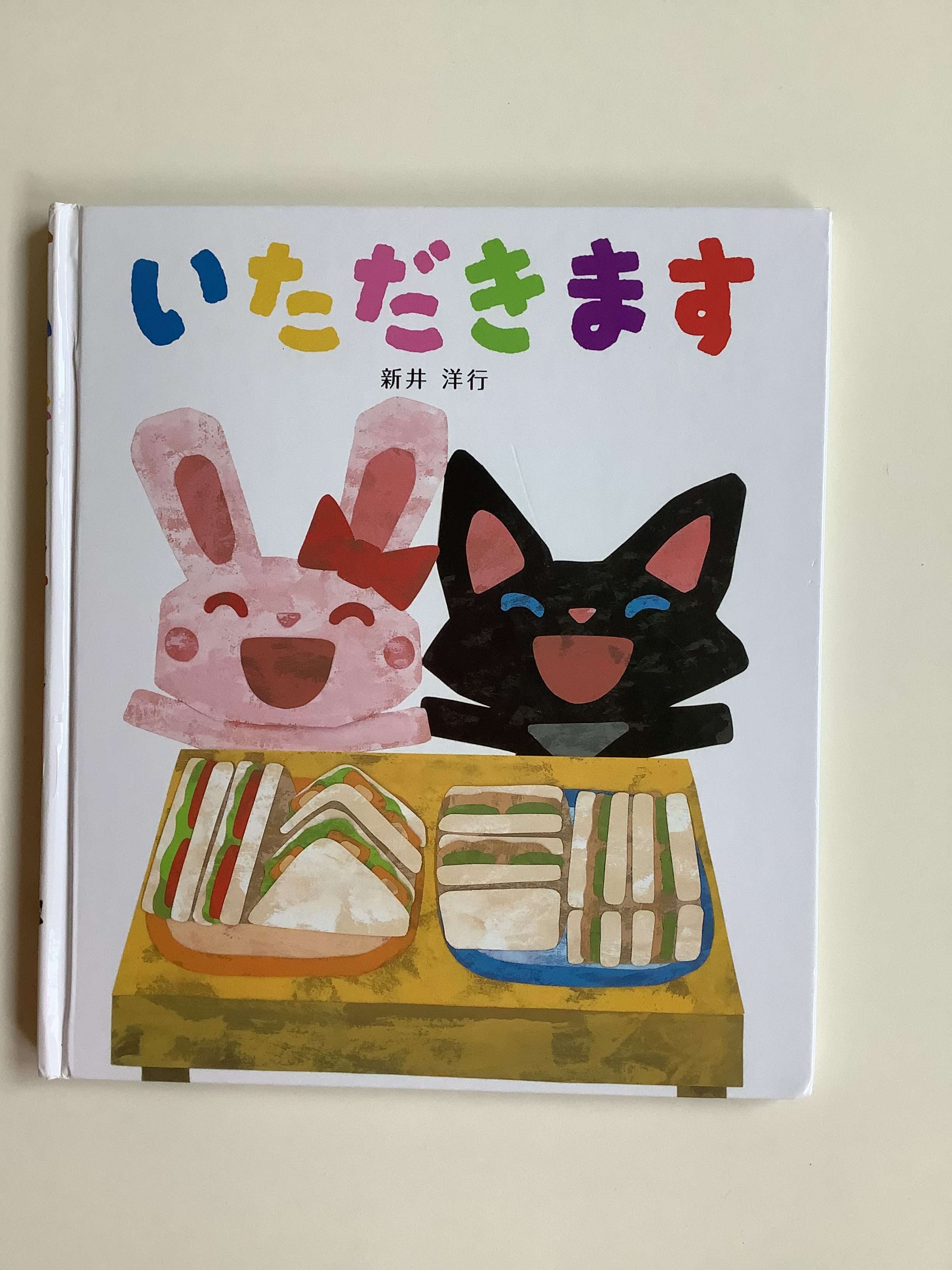 絵本ブログ