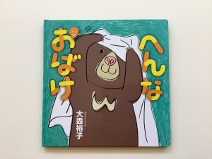 絵本ブログ