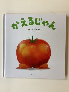 絵本ブログ
