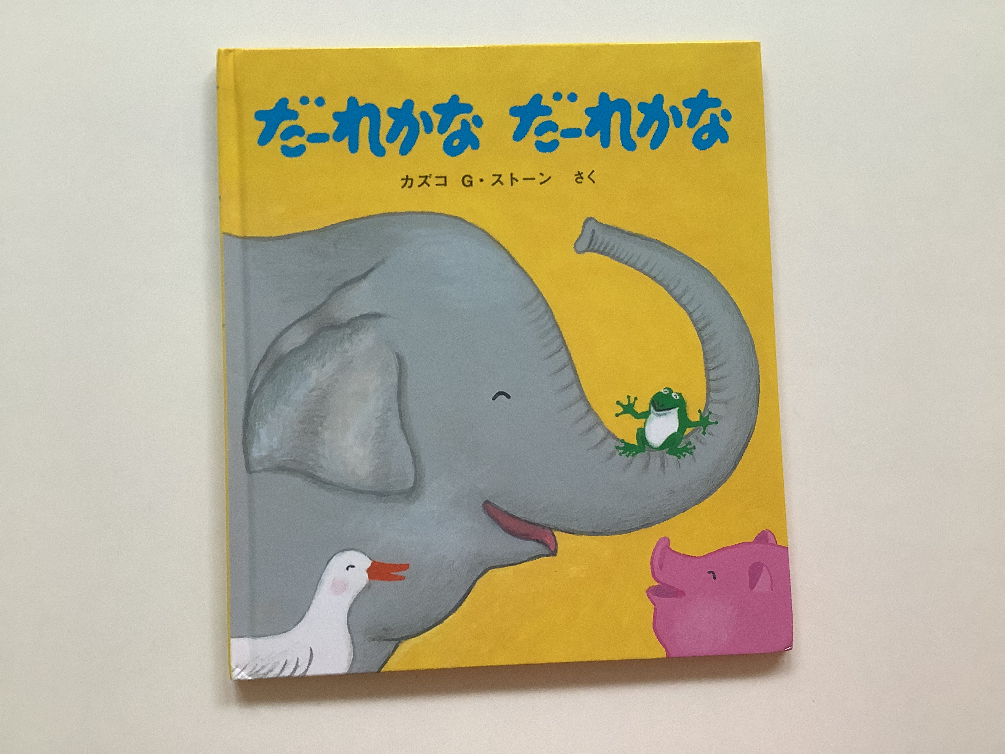 絵本ブログ