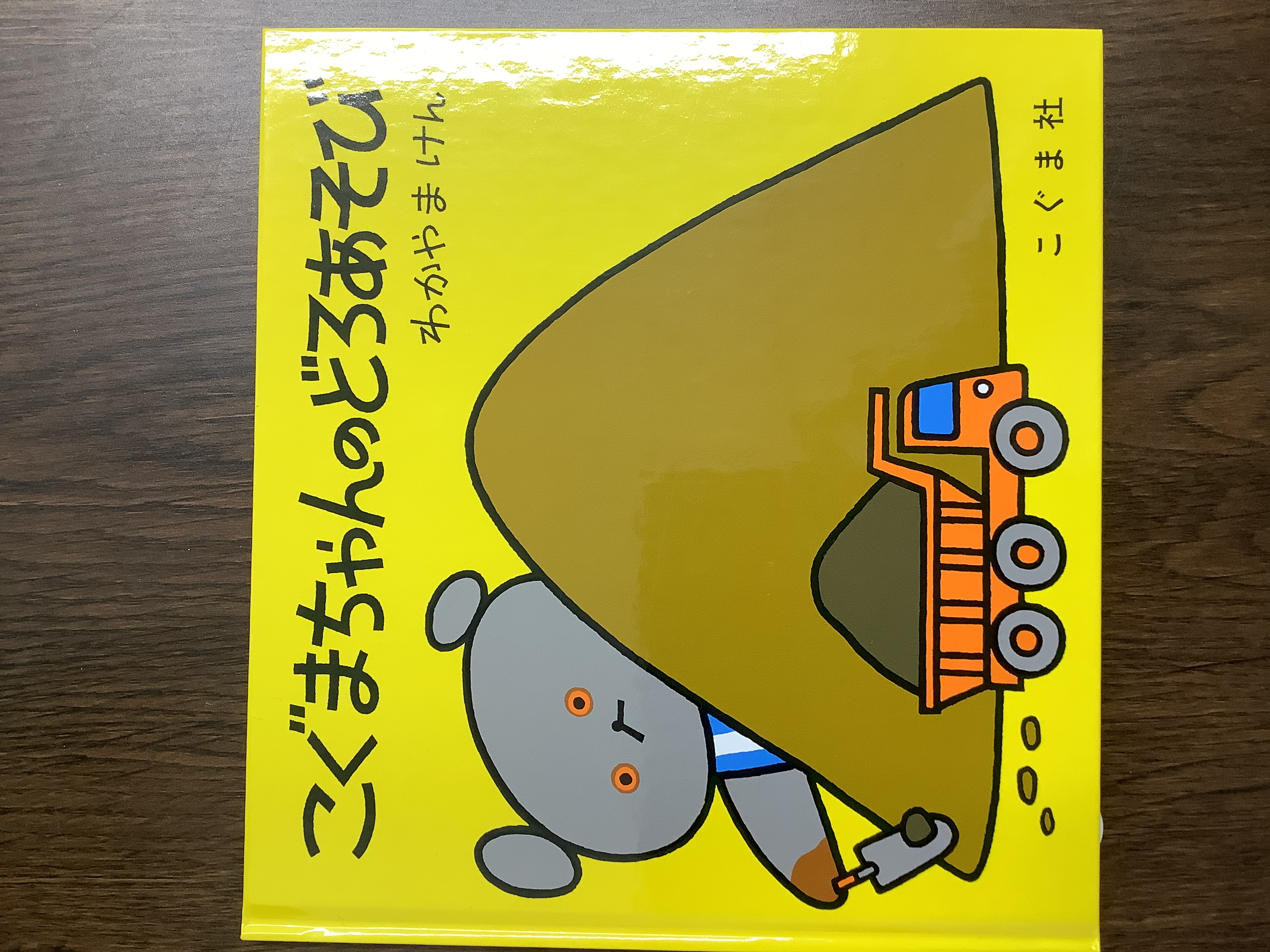 絵本ブログ
