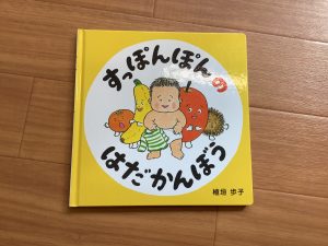 絵本ブログ