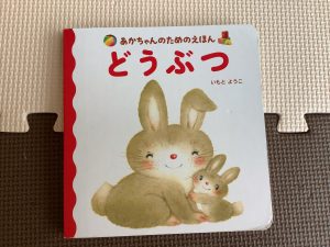 絵本ブログ