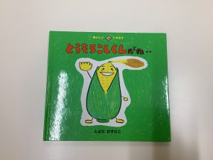 絵本ブログ
