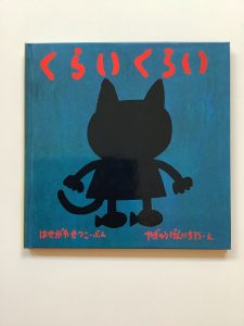 絵本ブログ