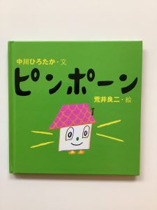 絵本ブログ