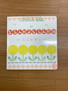 絵本ブログ