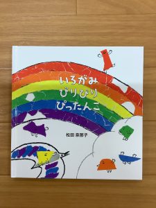 絵本ブログ