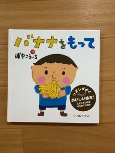 絵本ブログ