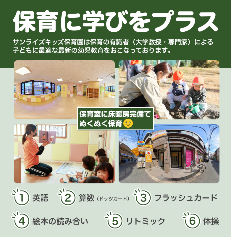 もっと輝け、明日のぼく・わたし!お子様一人一人に目が行き届き安心してお預けできる環境を整えています