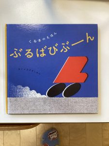 絵本ブログ📚