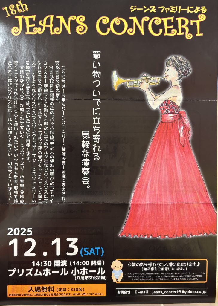 乳幼児から参加できる12月のイベント情報🎄♪