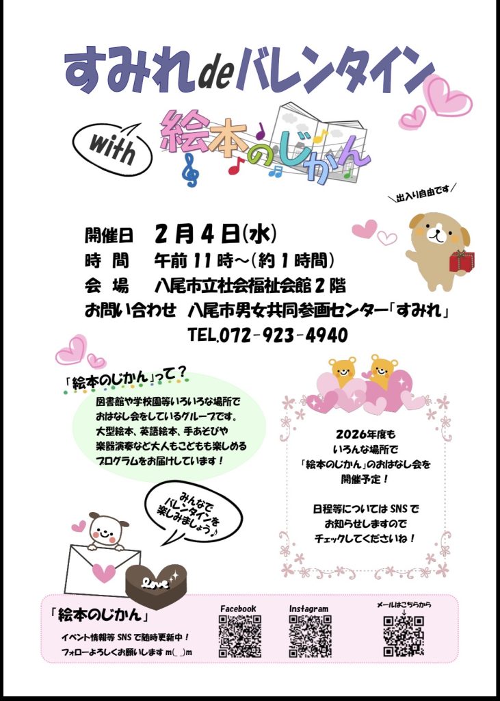 乳幼児から予約不要で参加できる無料の室内イベント3選♪