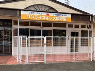 サンライズキッズ