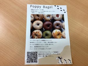 美味しいベーグルはいかが？🍩