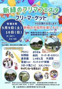 子育てお役立ち情報🌈
