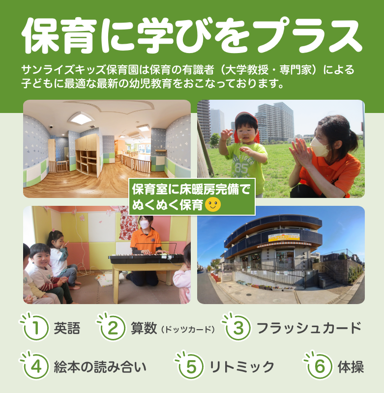 もっと輝け、明日のぼく・わたし!お子様一人一人に目が行き届き安心してお預けできる環境を整えています
