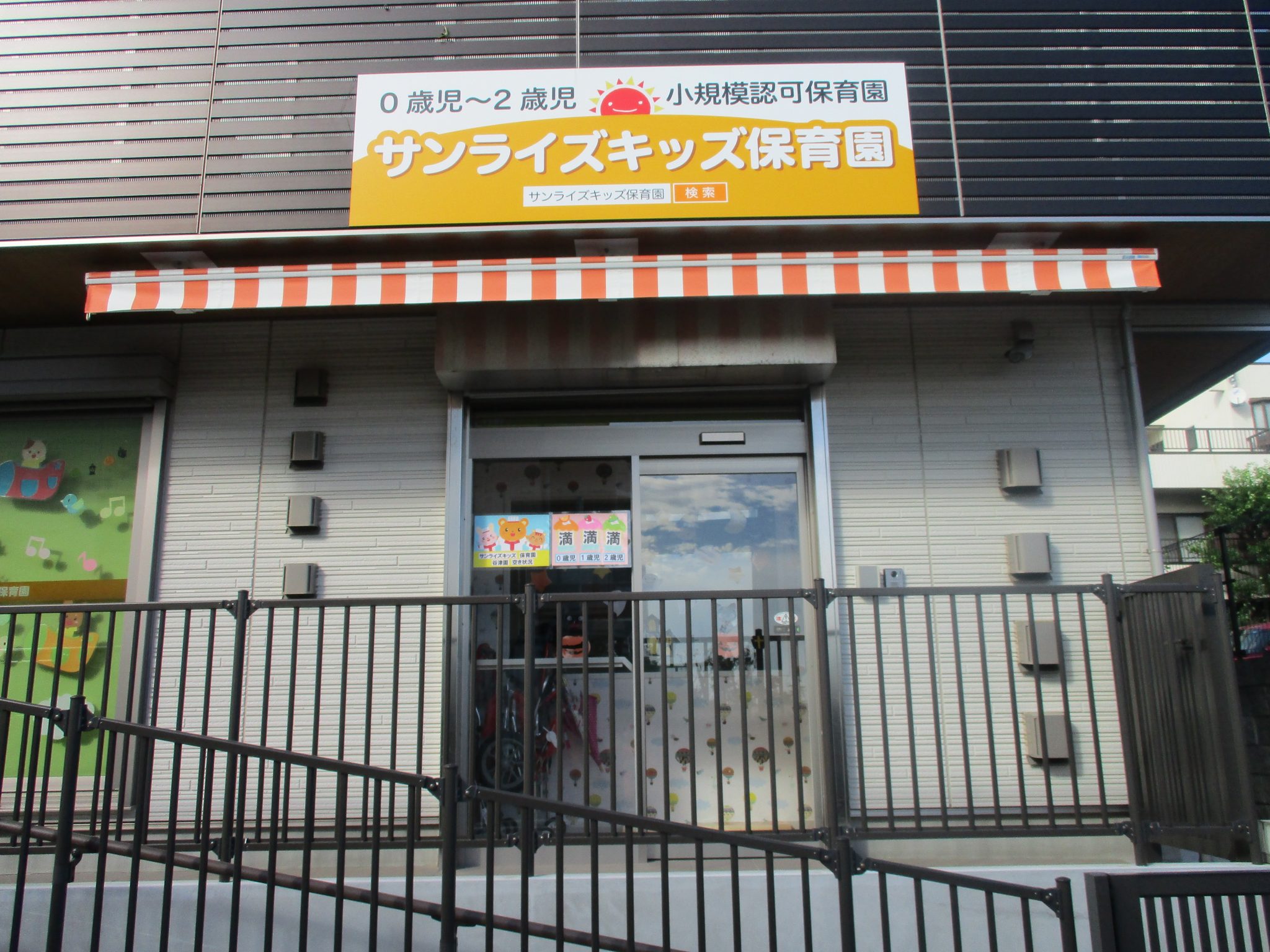 1st anniversary