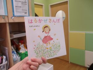 絵本紹介「はるかぜさんぽ」