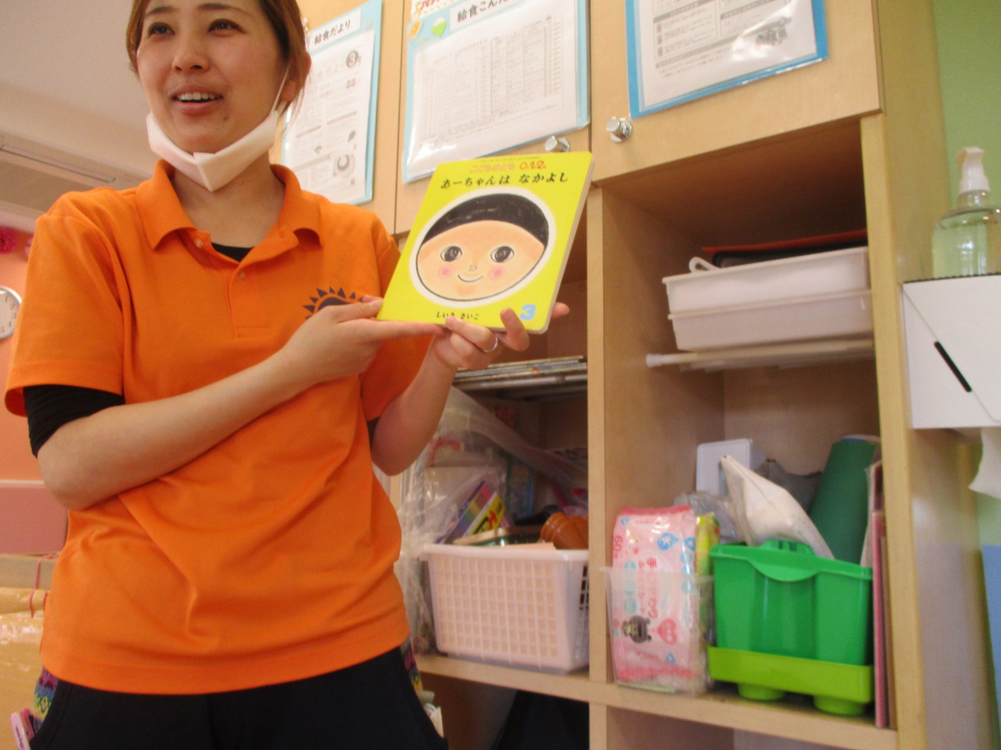 絵本紹介「あーちゃんは　なかよし」