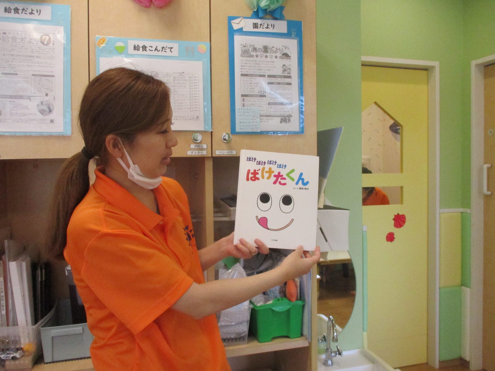 絵本紹介「ばけ ばけ ばけ ばけ ばけたくん」