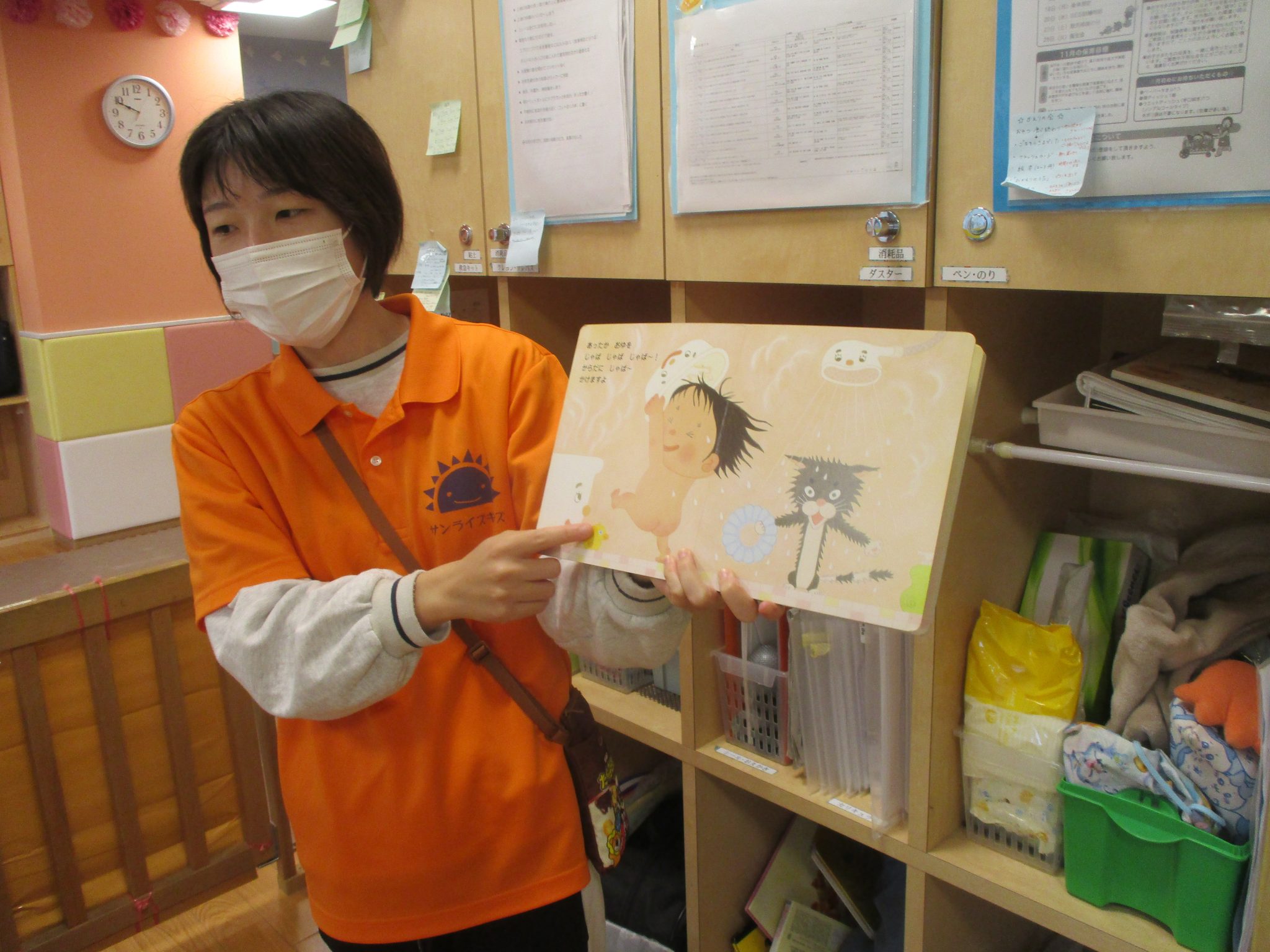 絵本紹介「おふろんろん」