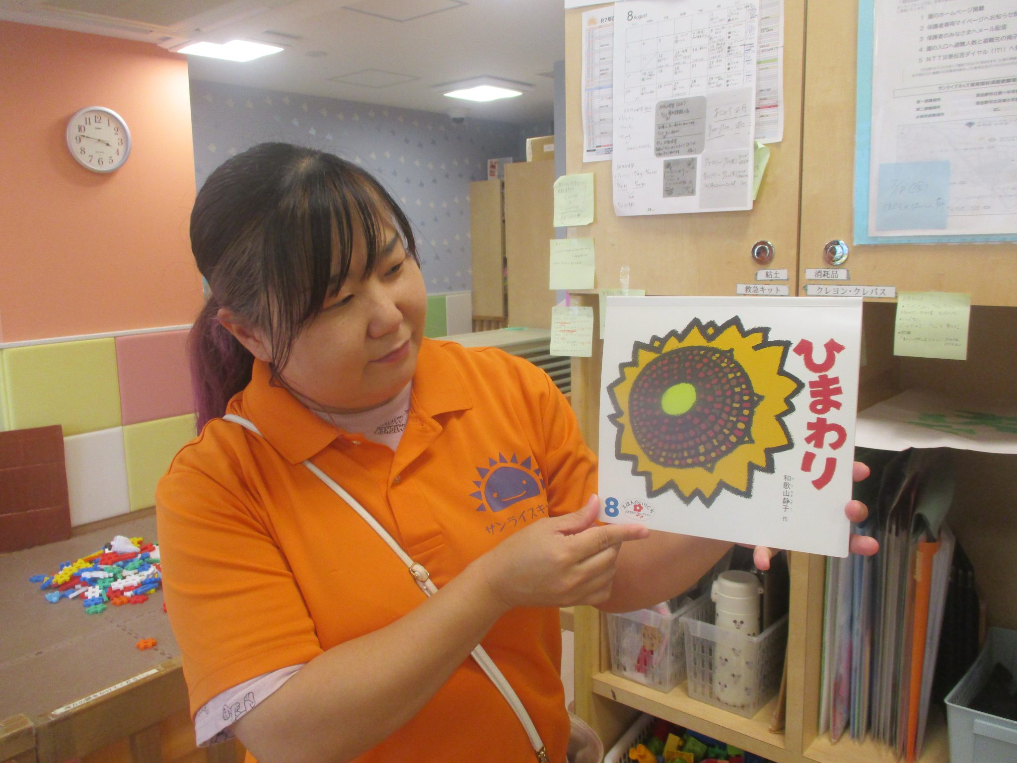 絵本紹介「ひまわり」