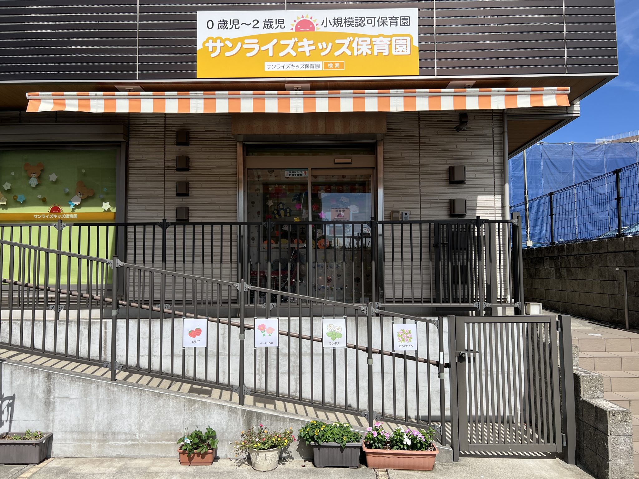 「8年目」