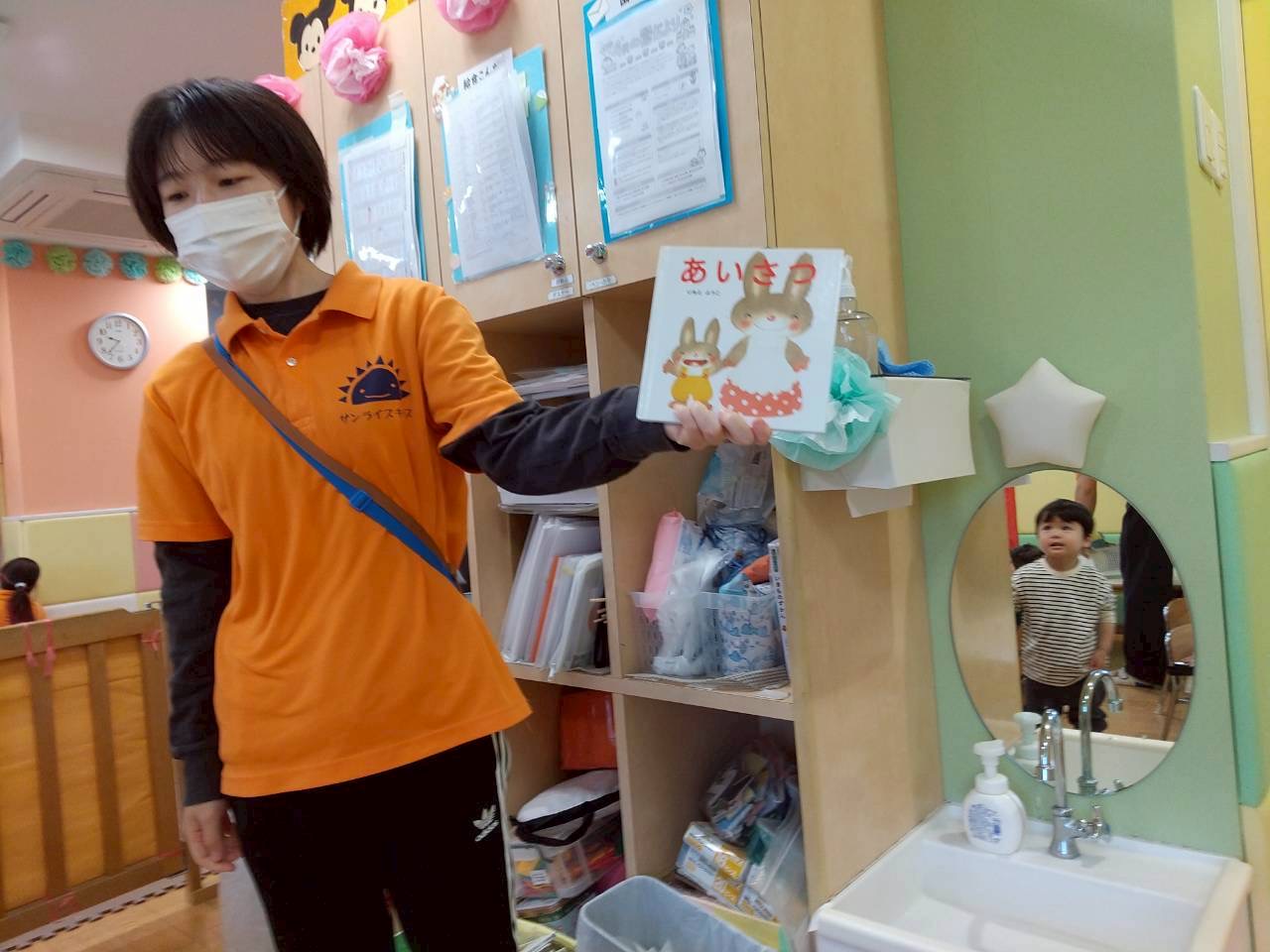 絵本紹介「あいさつ」