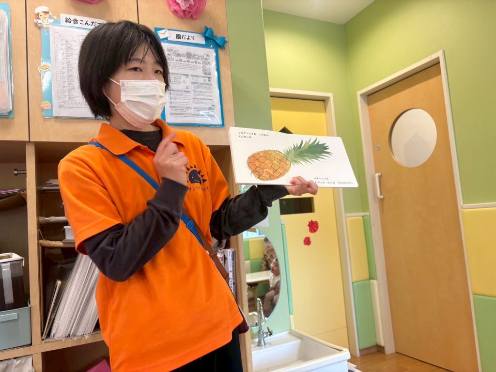 絵本紹介「くだものくださいな」