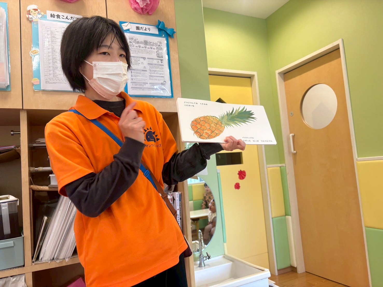 絵本紹介「くだものくださいな」