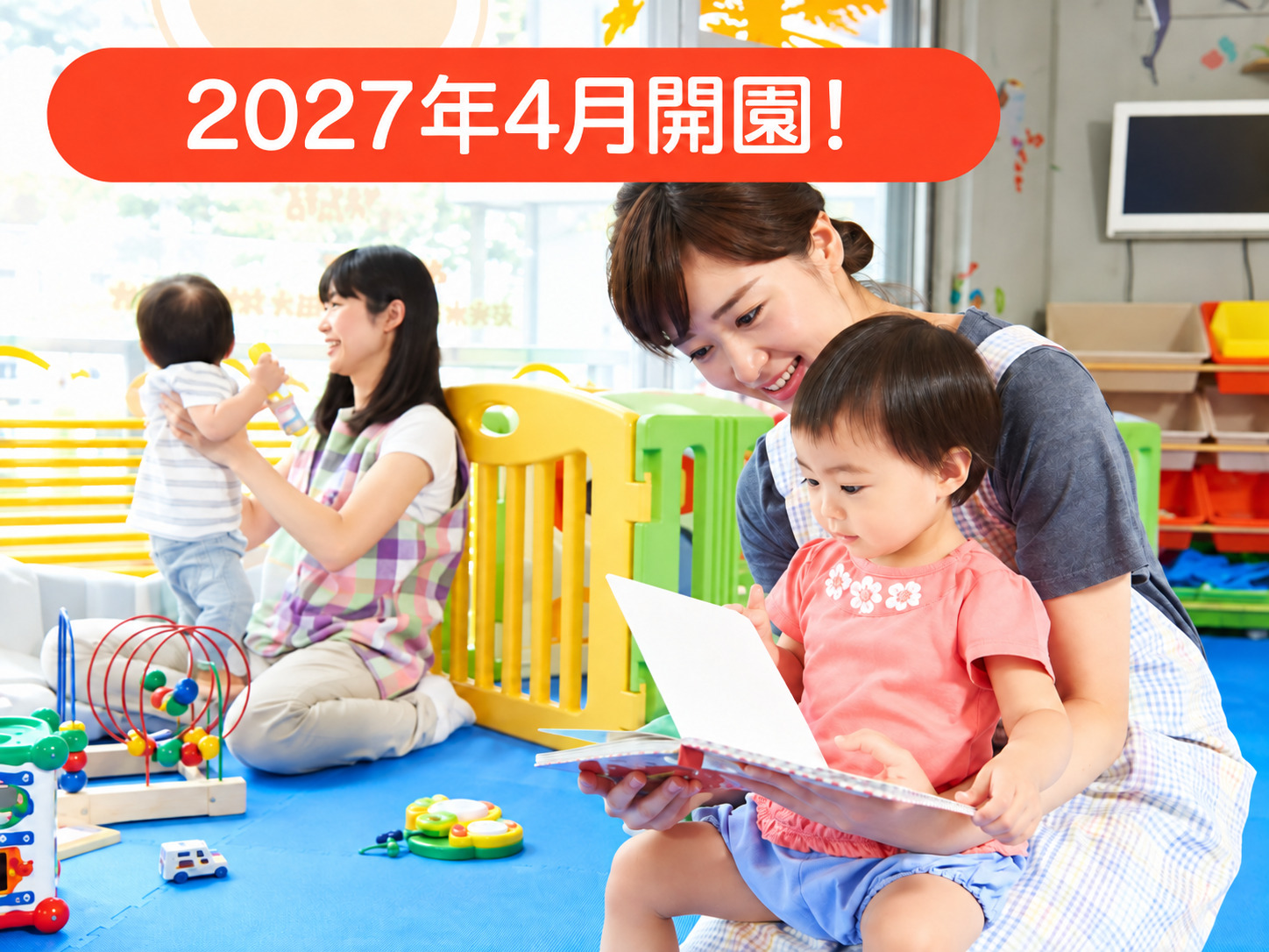 基本情報